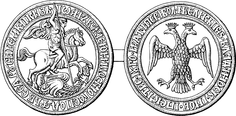 Герб Московского Княжества в 1497 году