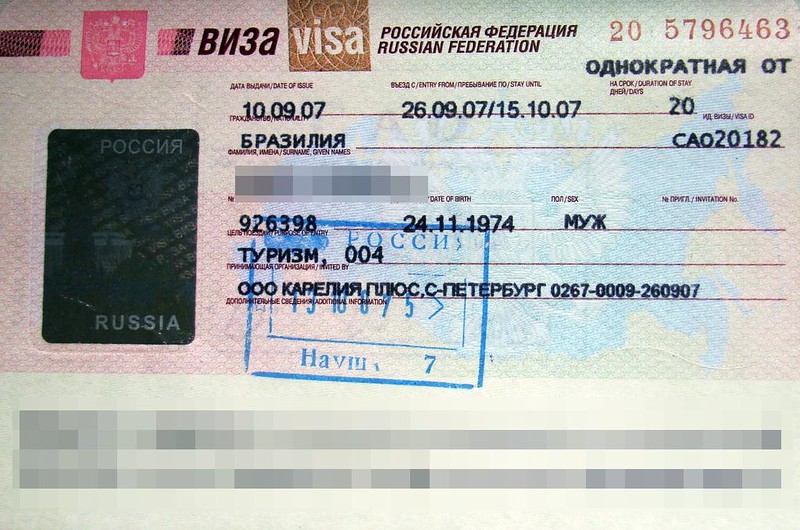 Получение визы в Россию