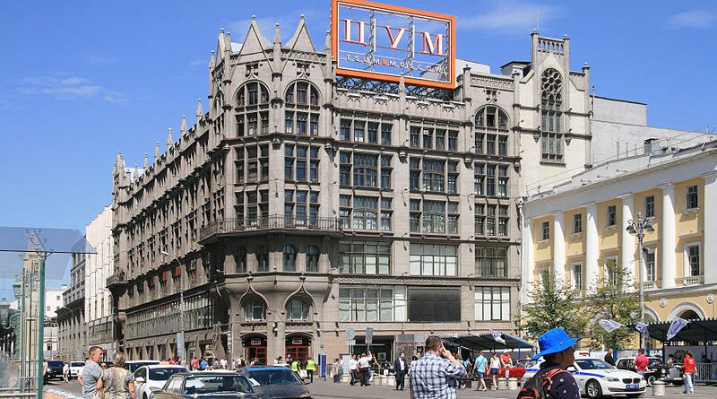 Магазин ЦУМ в Москве