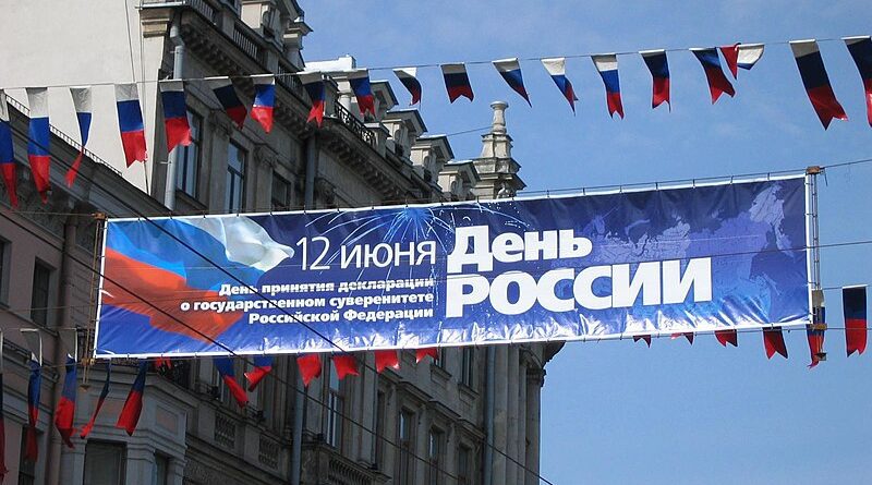 Флаги на День России в Москве